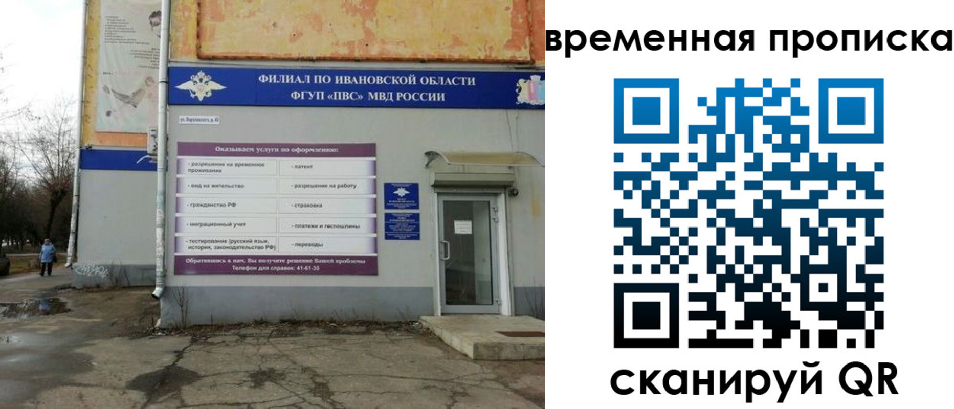 прописка для работы в Долгопрудном